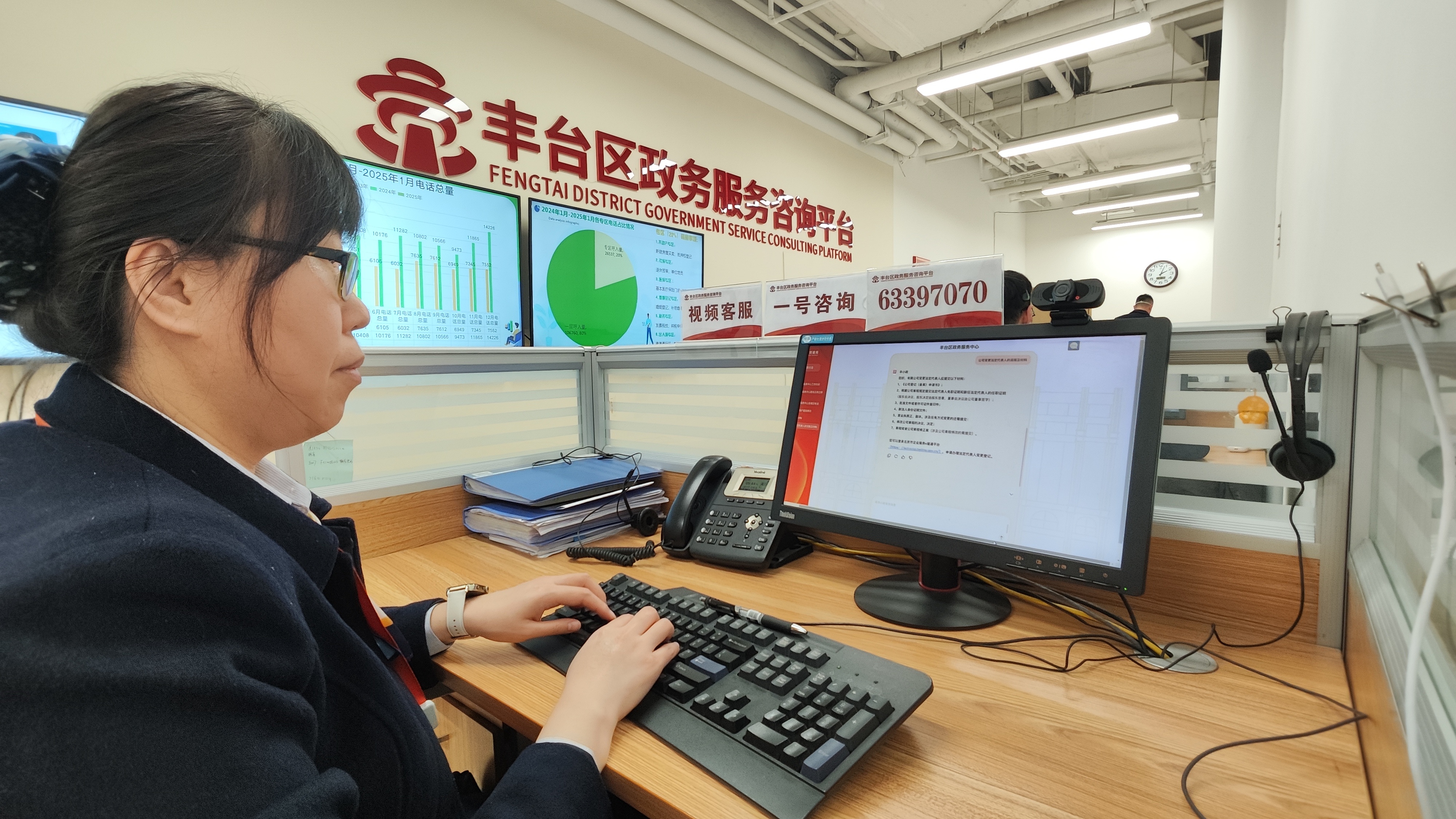 2025年2月26日，北京市豐臺區(qū)，綜合窗口工作人員使用deepseek大模型版“豐小政”解答市民咨詢。