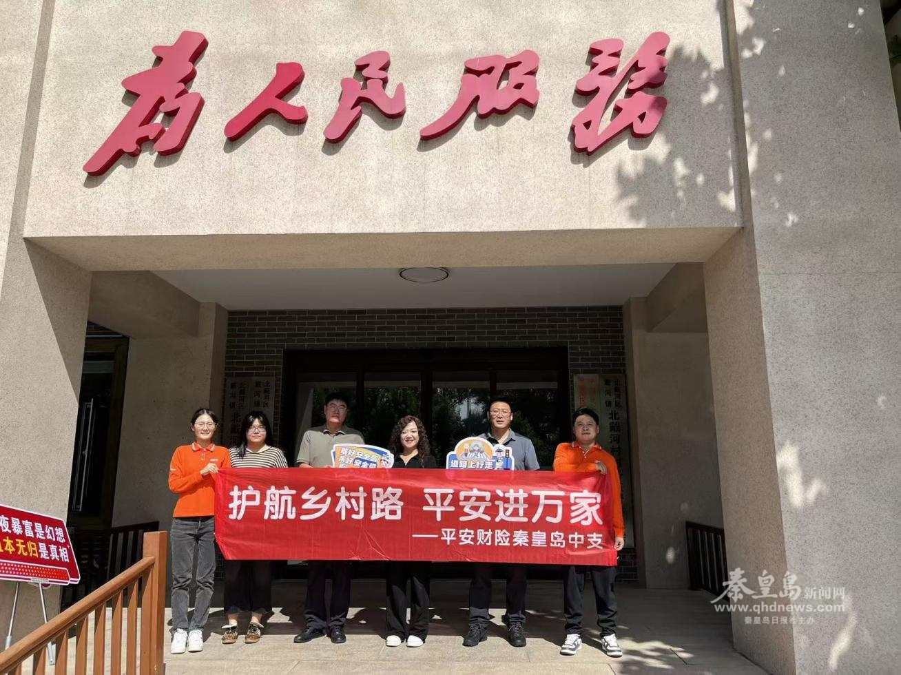 圖片由平安產(chǎn)險北戴河支公司提供